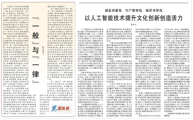以人工智能技术提升文化创新创造活力